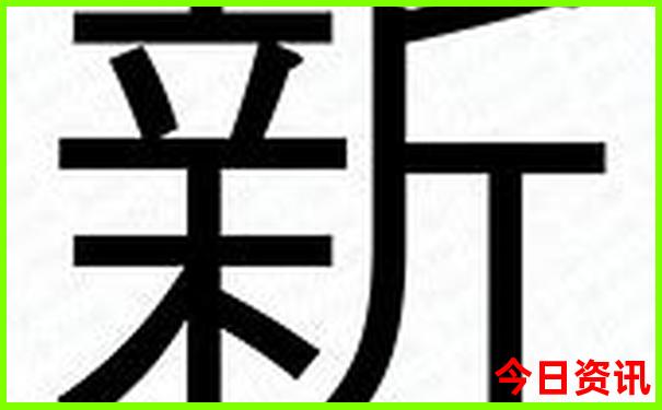 2021六开奖香港开结果记录历史